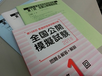 看護師国家試験対策 第1回全国公開模試実施しました 東京アカデミー大分校 教員採用試験 看護師国家試験 公務員試験 のブログ
