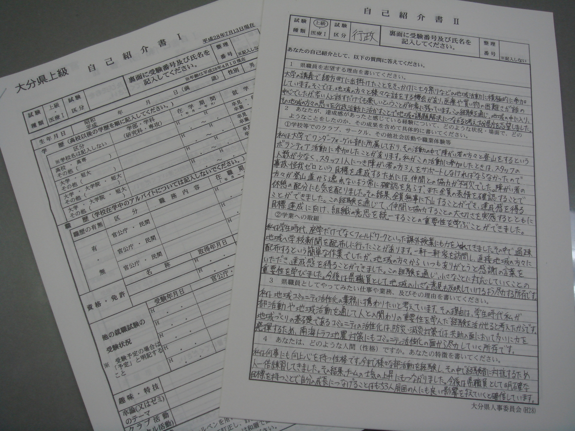 イベントの報告 4 東京アカデミー大分校 教員採用試験 看護師国家試験 公務員試験 のブログ